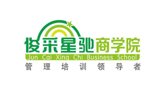 济南俊采星驰教育咨询