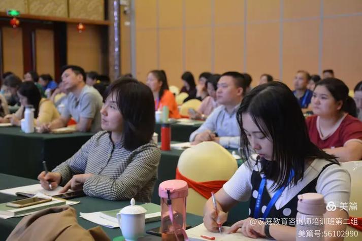 &mdash;记家庭教育咨询师培训班第二天的学习