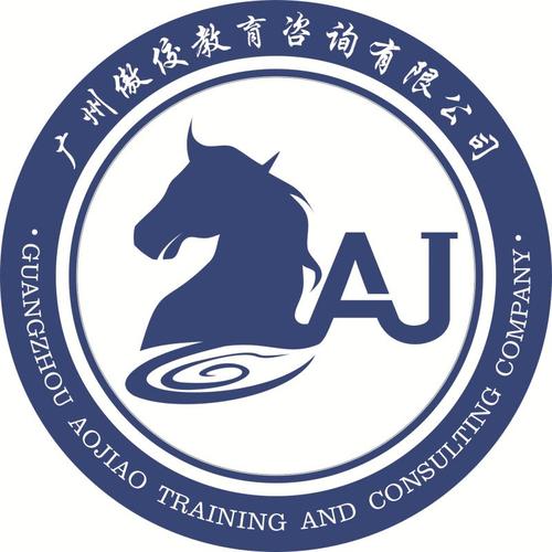 广州傲佼教育咨询