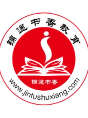 北京锦途书香教育咨询