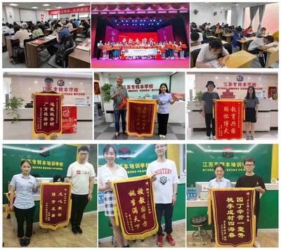 这两年江苏第二师范学院五年制专转本分数线和报考人数