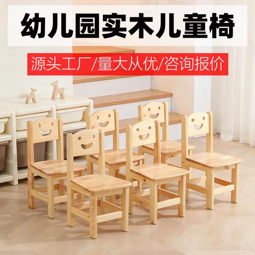 幼儿园椅子实木儿童培训班凳子小板凳学前班教育培训樟子松座椅