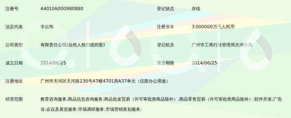 广州淘之梦教育咨询