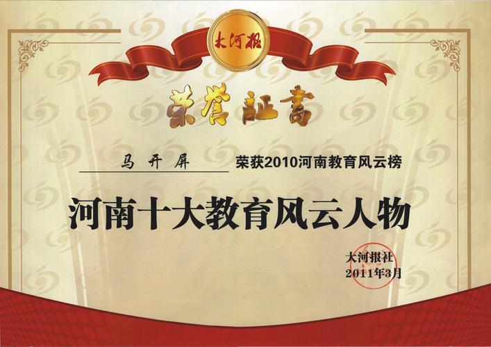 郑州市大华教育咨询